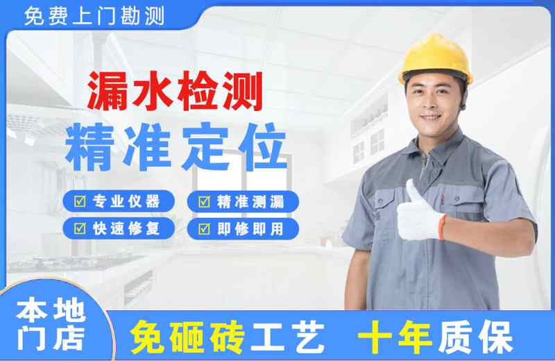 洪江漏水检测精准定位