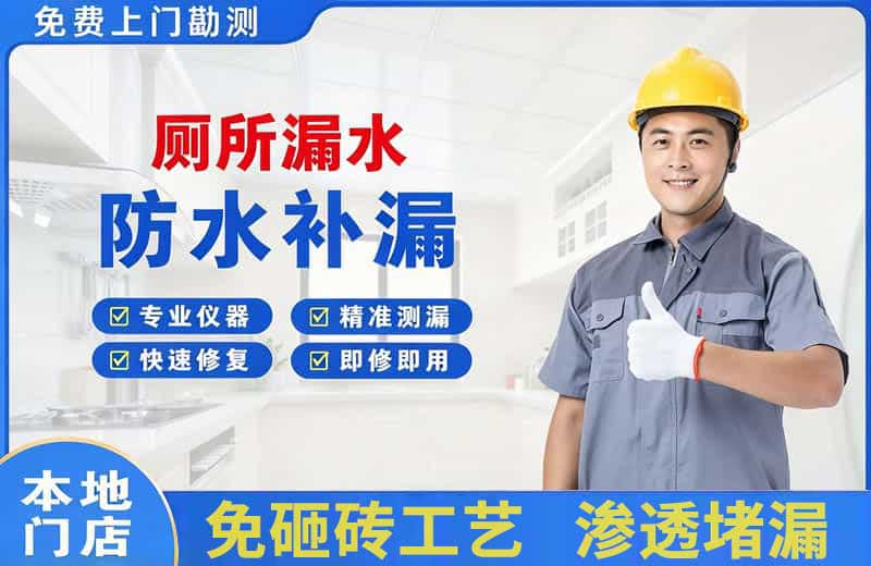 洪江厕所漏水维修